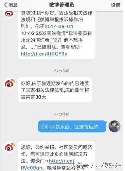 崔永元新浪发文被删，爱国直播被限制，网友：再见