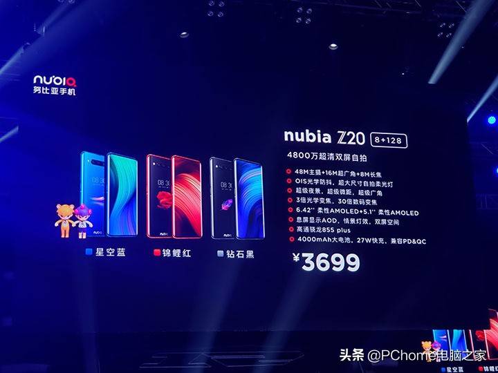 双屏体验愈发成熟 努比亚Z2发布3499起价