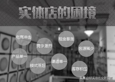 门店新零售到底要怎么做？