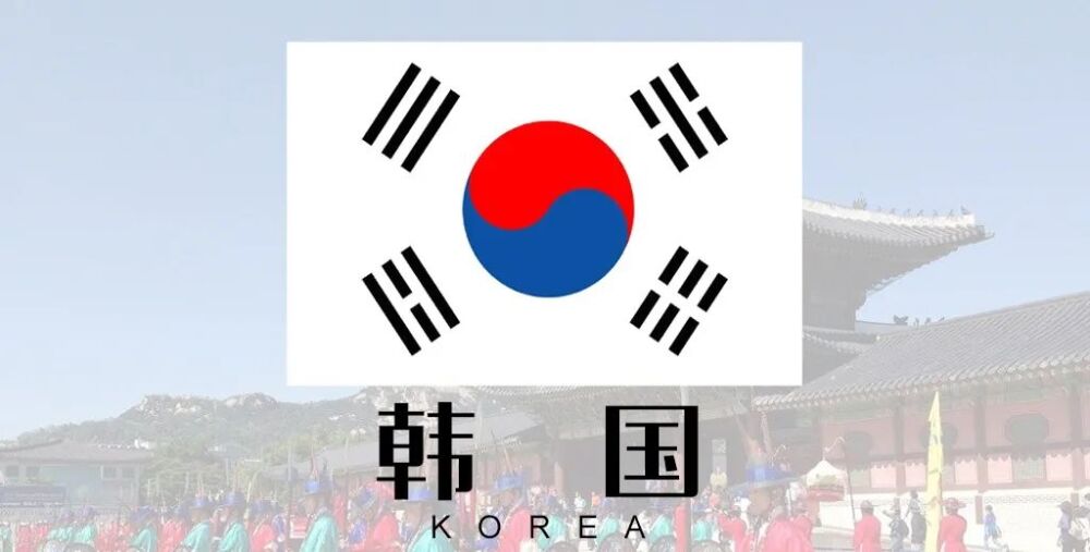 2021韩国F2签证条件材料详解