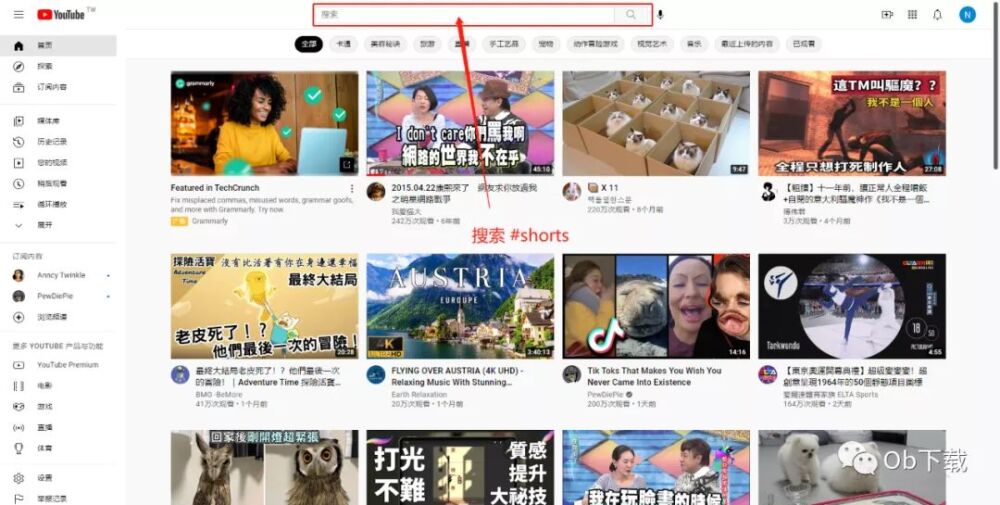 「YouTube小技巧」油管推出短视频服务 使用电脑和手机可观看