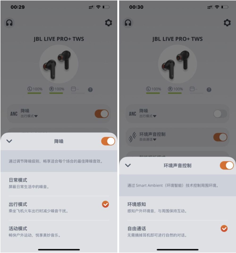 JBL LIVE PRO 无线耳机评测：音质在线，降噪功能玩出新花样