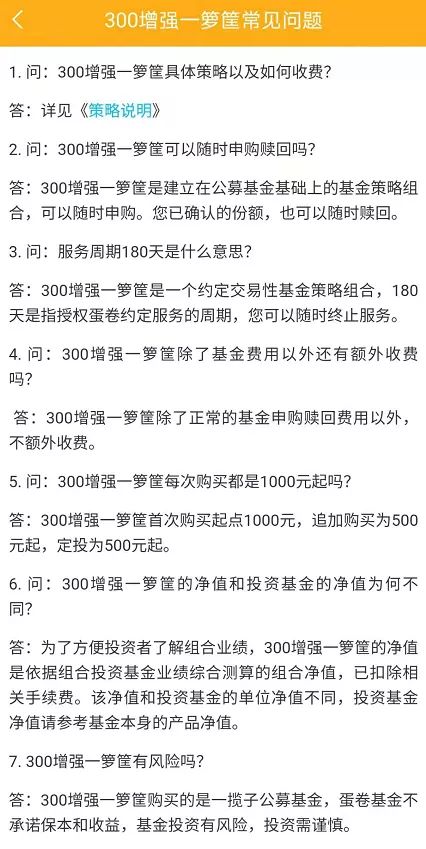 2个真实示例：快速上手买指数型基金！（目标投和一箩筐）