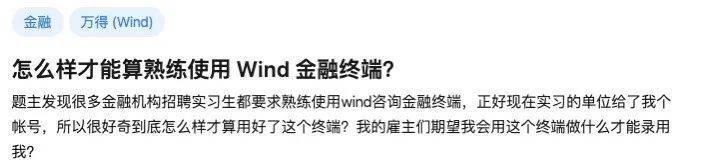 【Wind技能】同学，你简历上写会Wind了吗？