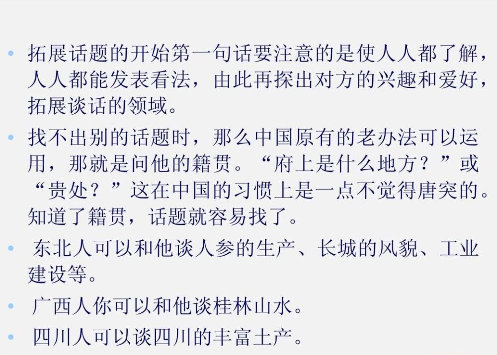 想聊天又不懂得找话题？按照这个方法去聊，你也能做到滔滔不绝