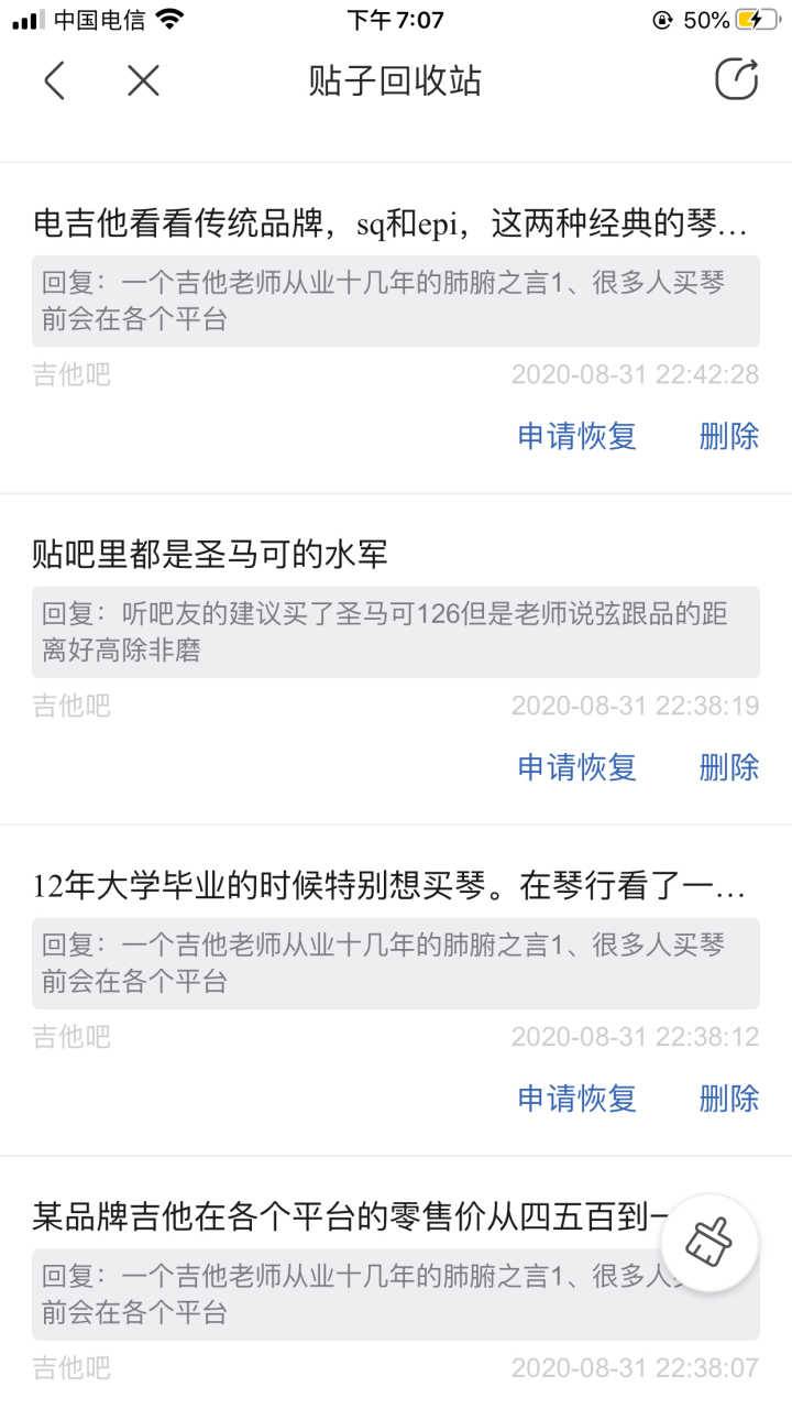 闲鱼，转转上的便宜吉他靠谱吗？一个琴行老板的自述