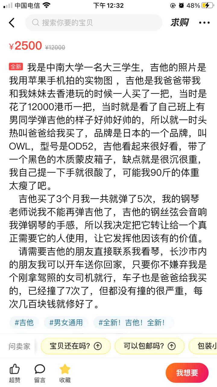 闲鱼，转转上的便宜吉他靠谱吗？一个琴行老板的自述