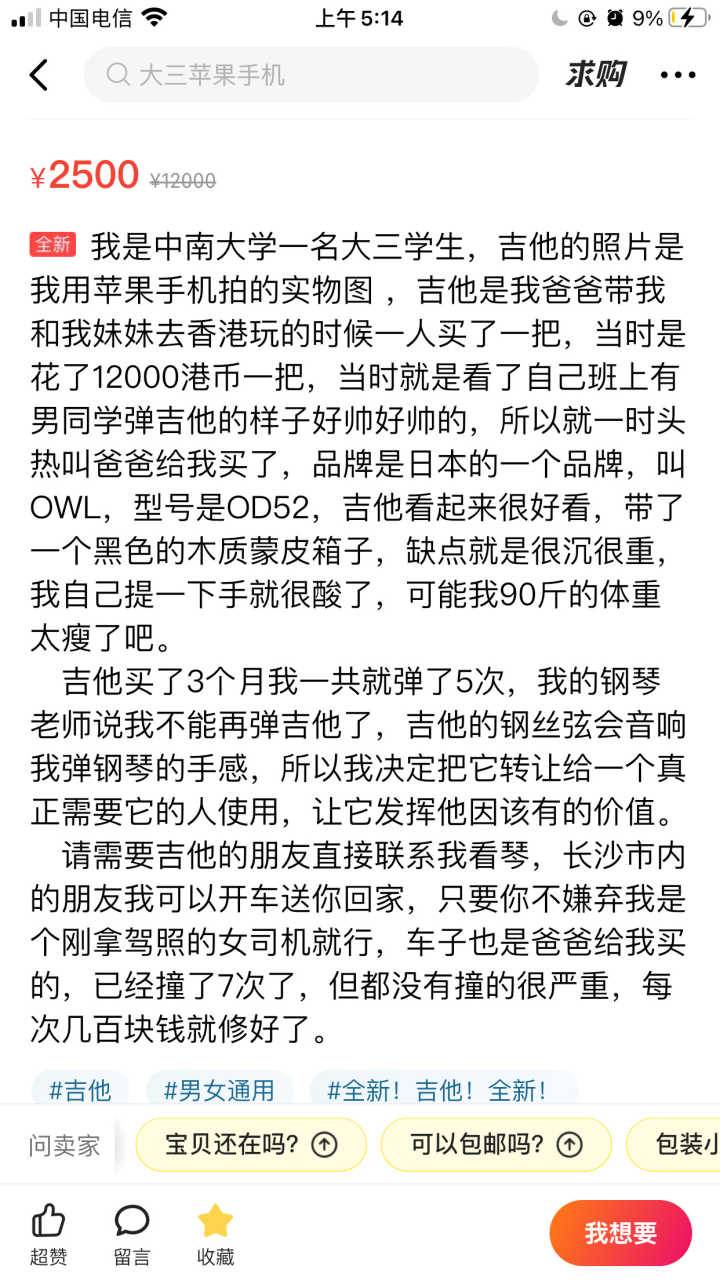 闲鱼，转转上的便宜吉他靠谱吗？一个琴行老板的自述