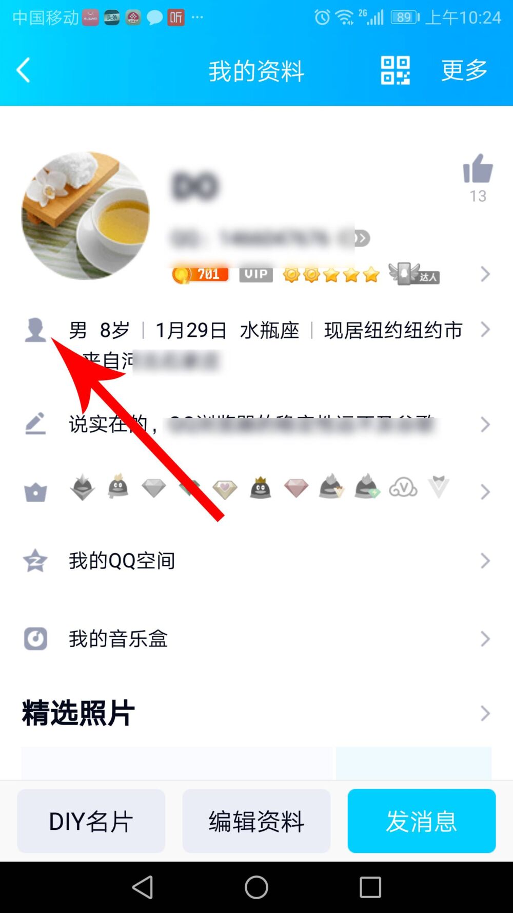 怎么查看qq注册时间？方法来了