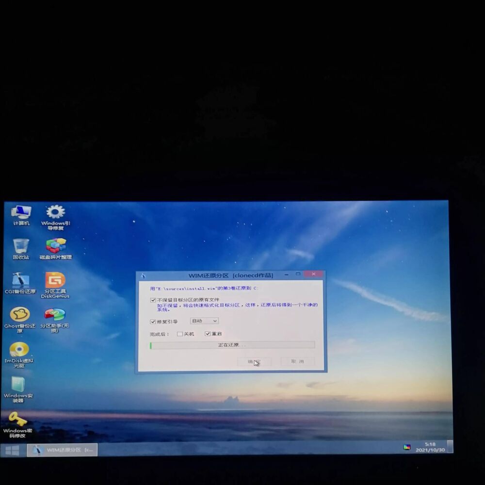 简单装电脑系统Windows7