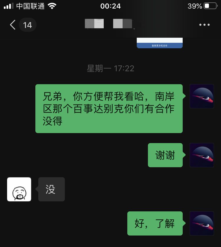 利宝保险，你知道你的员工“诱导”消费者吗？