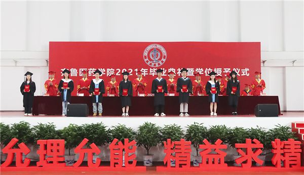 齐鲁医药学院举行2021年毕业典礼暨学位授予仪式