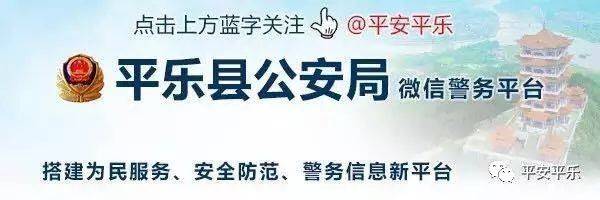 求扩散！平乐又有多人上当受骗！