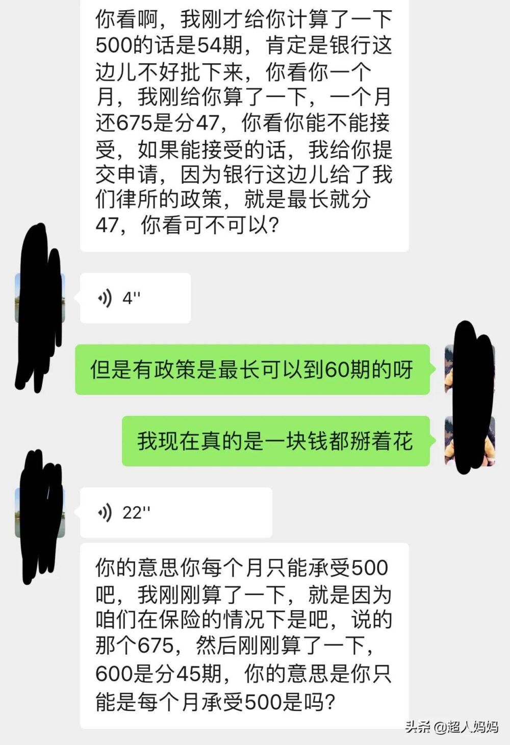 一个努力上岸的宝妈分享：贷款逾期后，如何制定还款计划