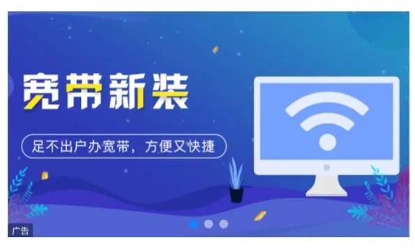 宽带入网容易，退网难——中国移动宽带套路深