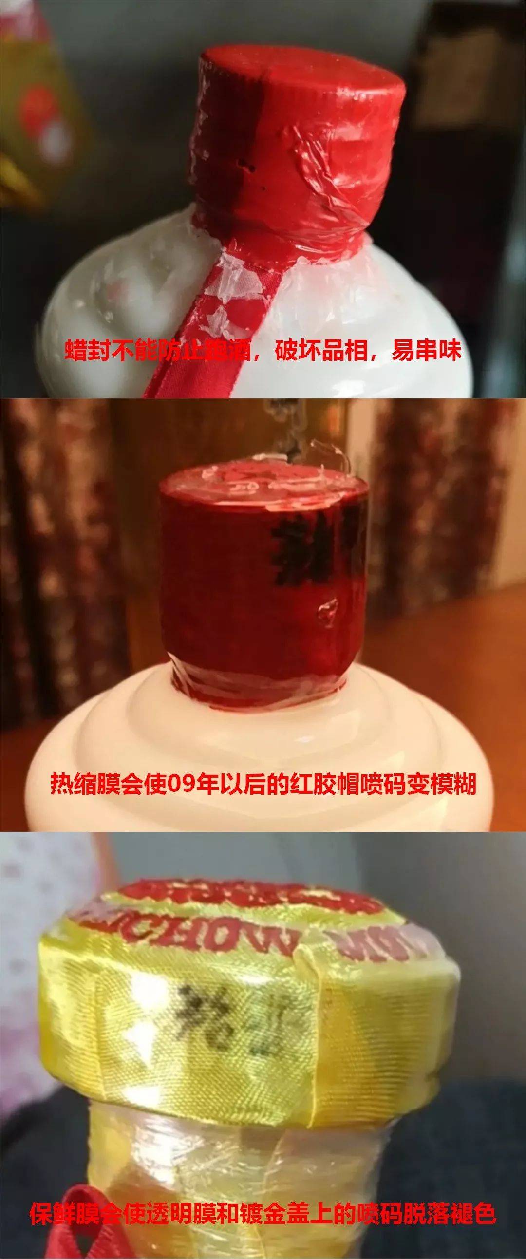 茅台酒应该怎样长期保存？