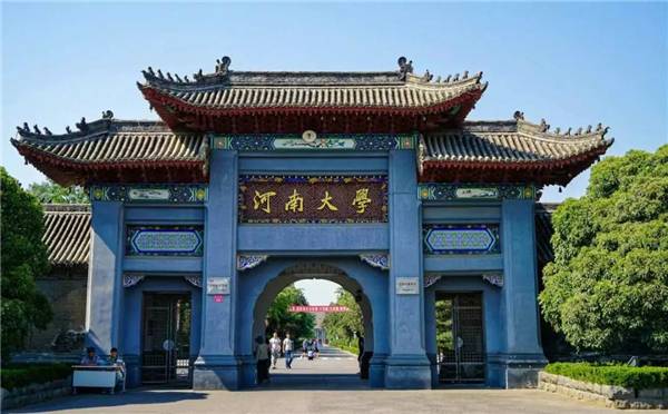 河南省最好的4所一本大学，河大高居榜首