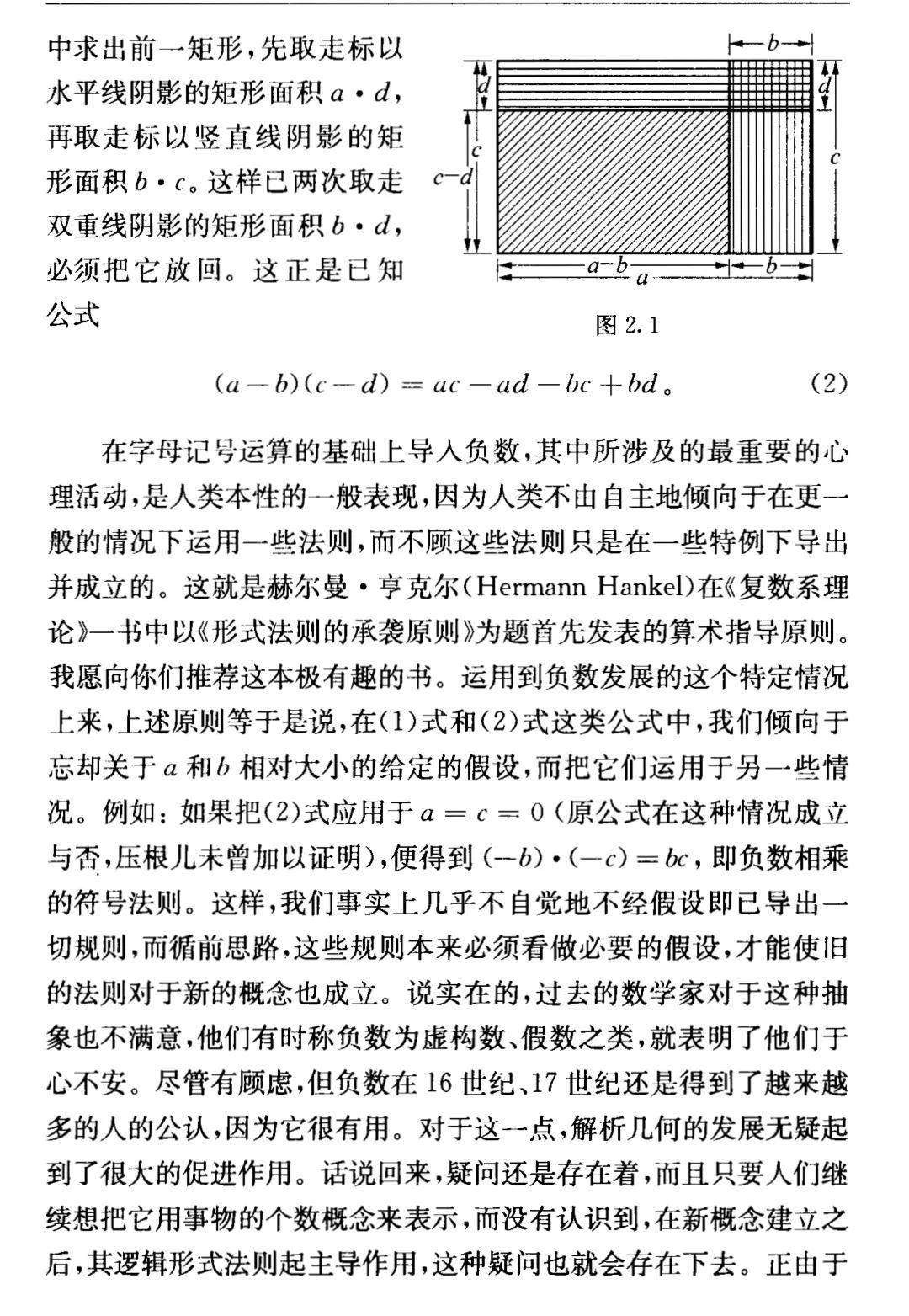 负数的知识介绍