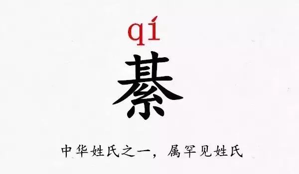 这个广西常见姓，竟然是史上最难认的39个姓氏！你肯定读错过