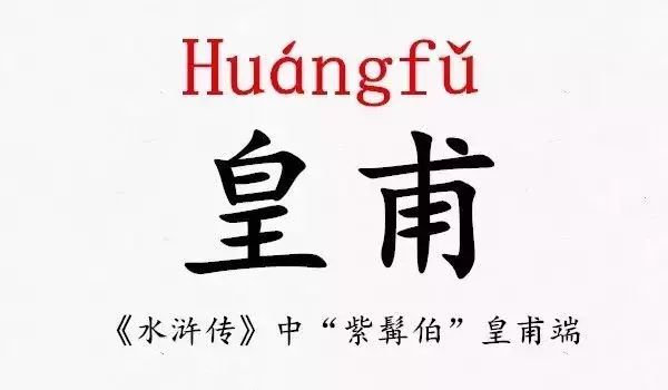 这个广西常见姓，竟然是史上最难认的39个姓氏！你肯定读错过