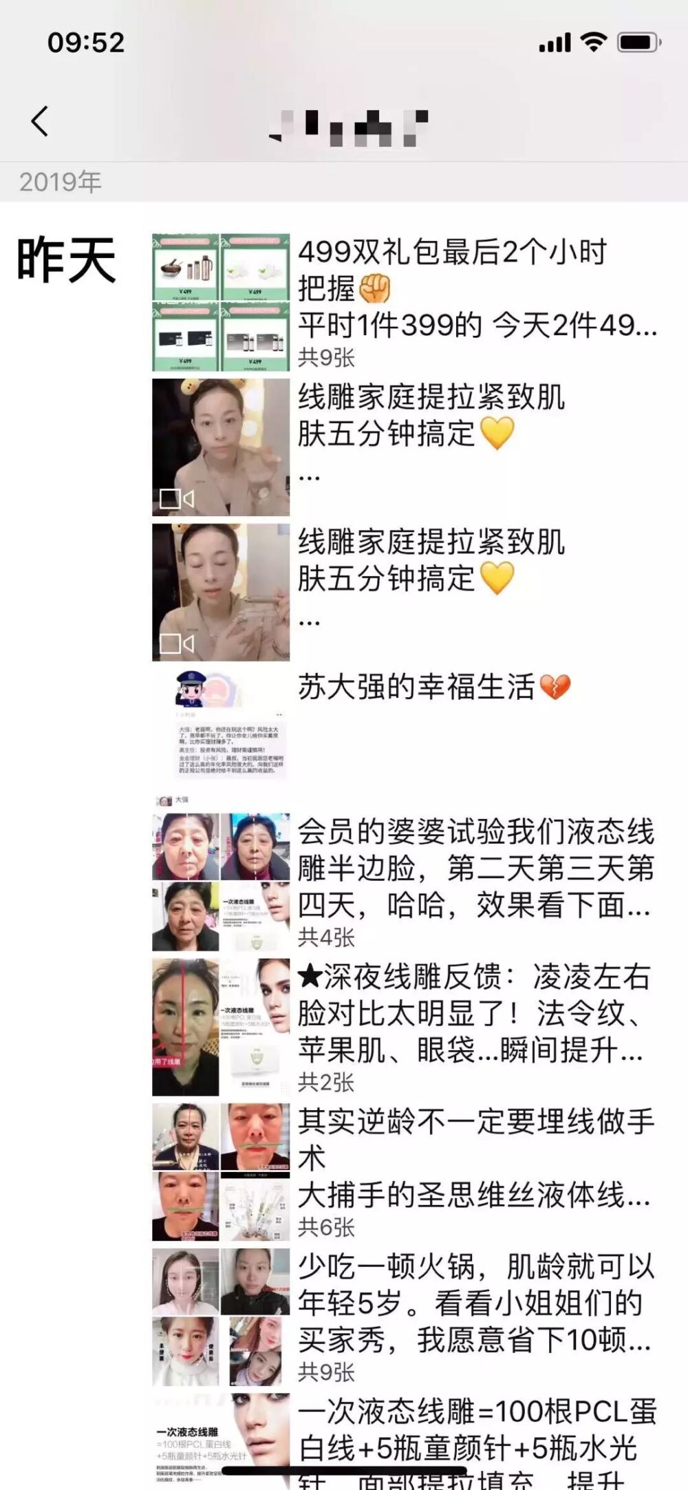 环球捕手：“疯狂销量”背后的重重迷雾