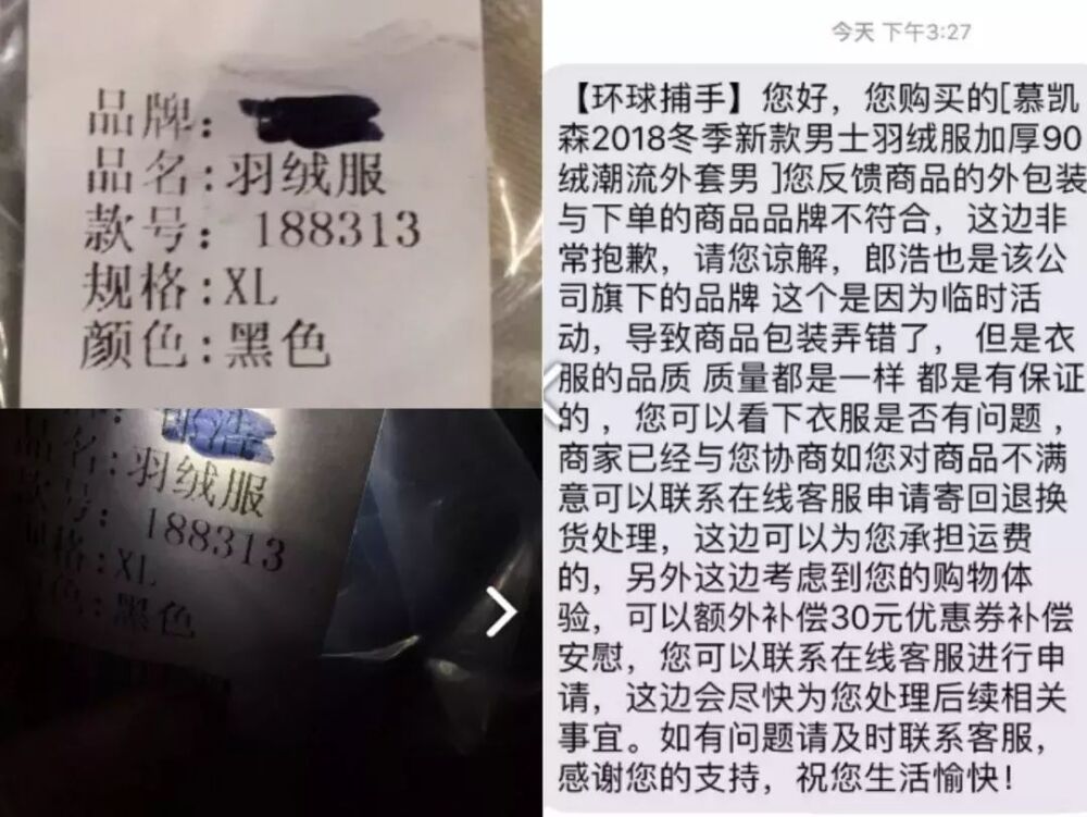 环球捕手：“疯狂销量”背后的重重迷雾