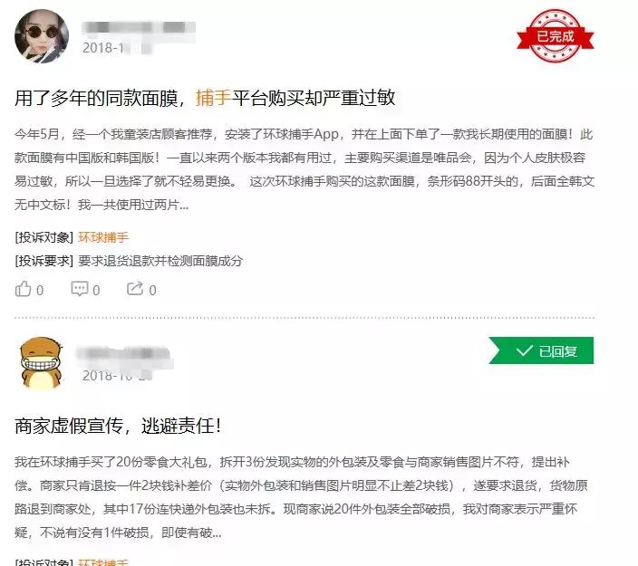 环球捕手：“疯狂销量”背后的重重迷雾