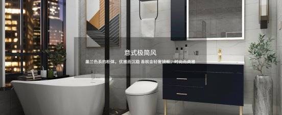 东鹏卫浴口碑如何？致力于打造中国卫浴第一品牌