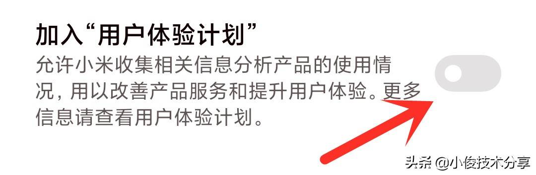 难怪小米手机的广告这么多，原来是这5个开关忘记关闭了