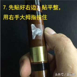 教你简单正确的贴笛膜方法