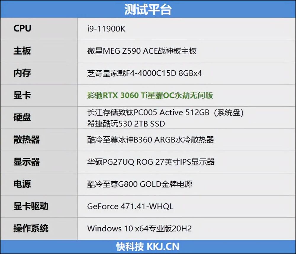 最好看的影驰显卡！RTX 3060 Ti星曜OC永劫无间版评测