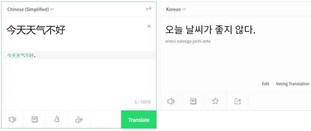 韩语翻译中文转换器