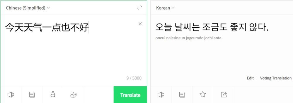 韩语翻译中文转换器