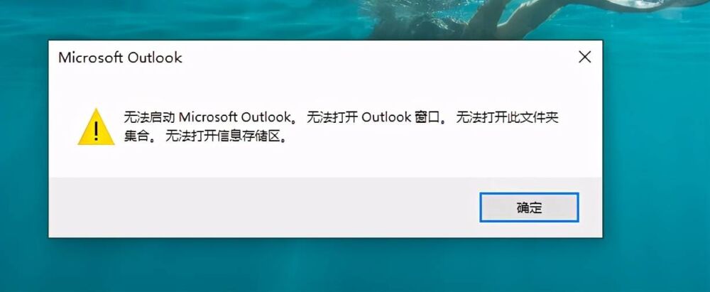 Outlook365邮箱崩溃，备份邮箱，配置邮箱，还原数据
