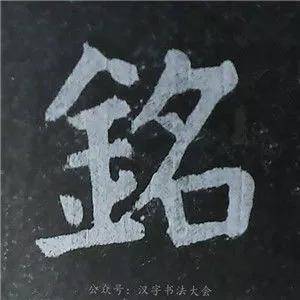 颜体最美90字