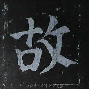 颜体最美90字