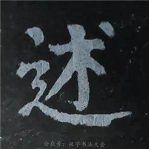 颜体最美90字