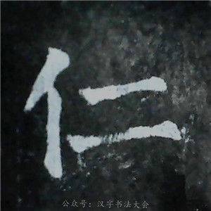 颜体最美90字