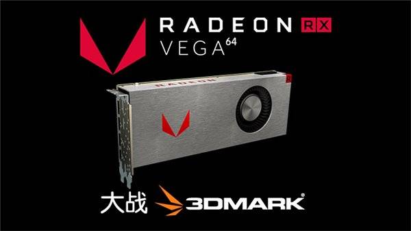 目前最全面RX Vega 64显卡基准性能测试：持平GTX 1080无悬念