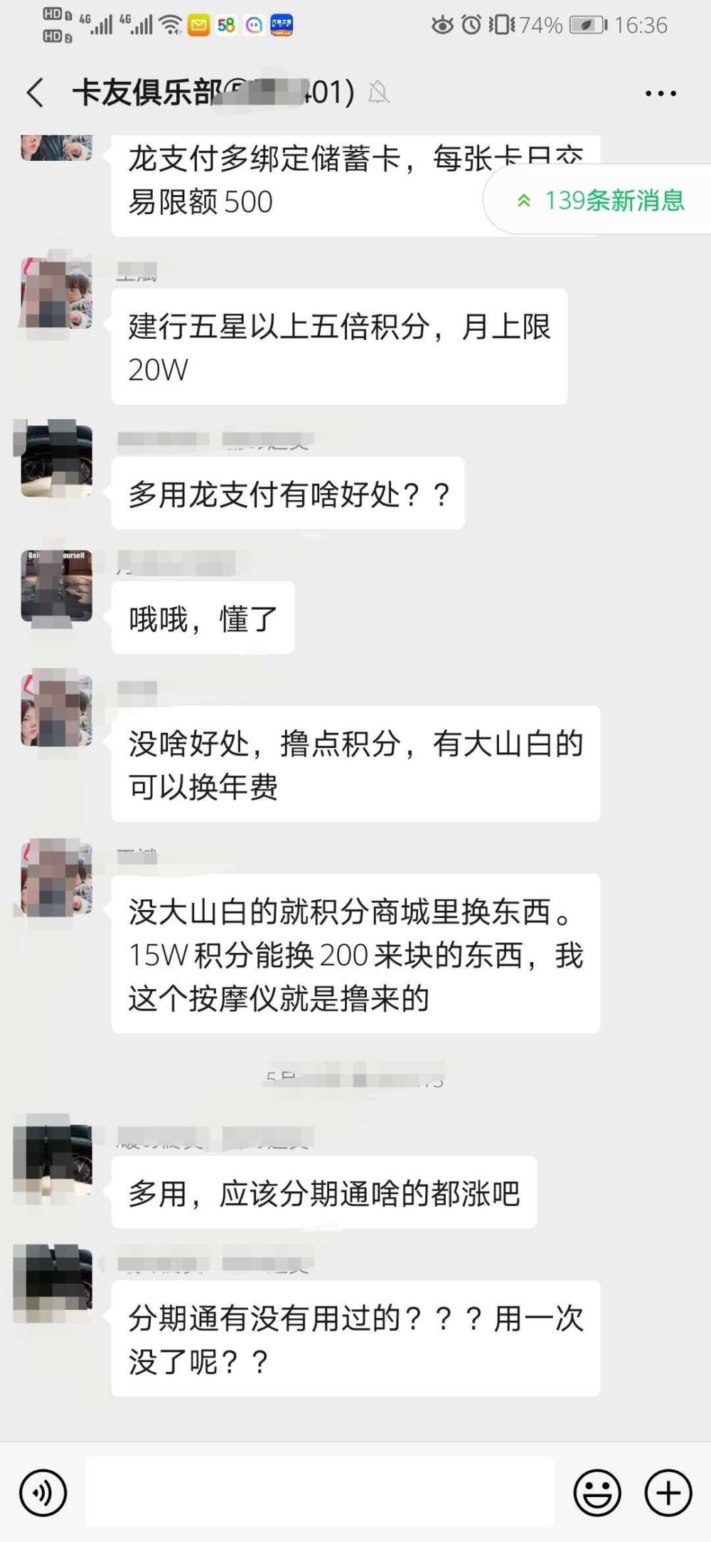 建行分期通放水模式开启最高30万额度，有信用卡就有授信额度