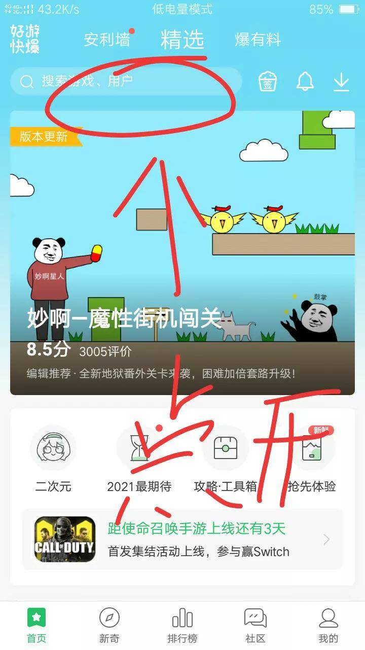 今天教你们如何下载绝地求生台服。让那些拼多多商家卖不了游戏。