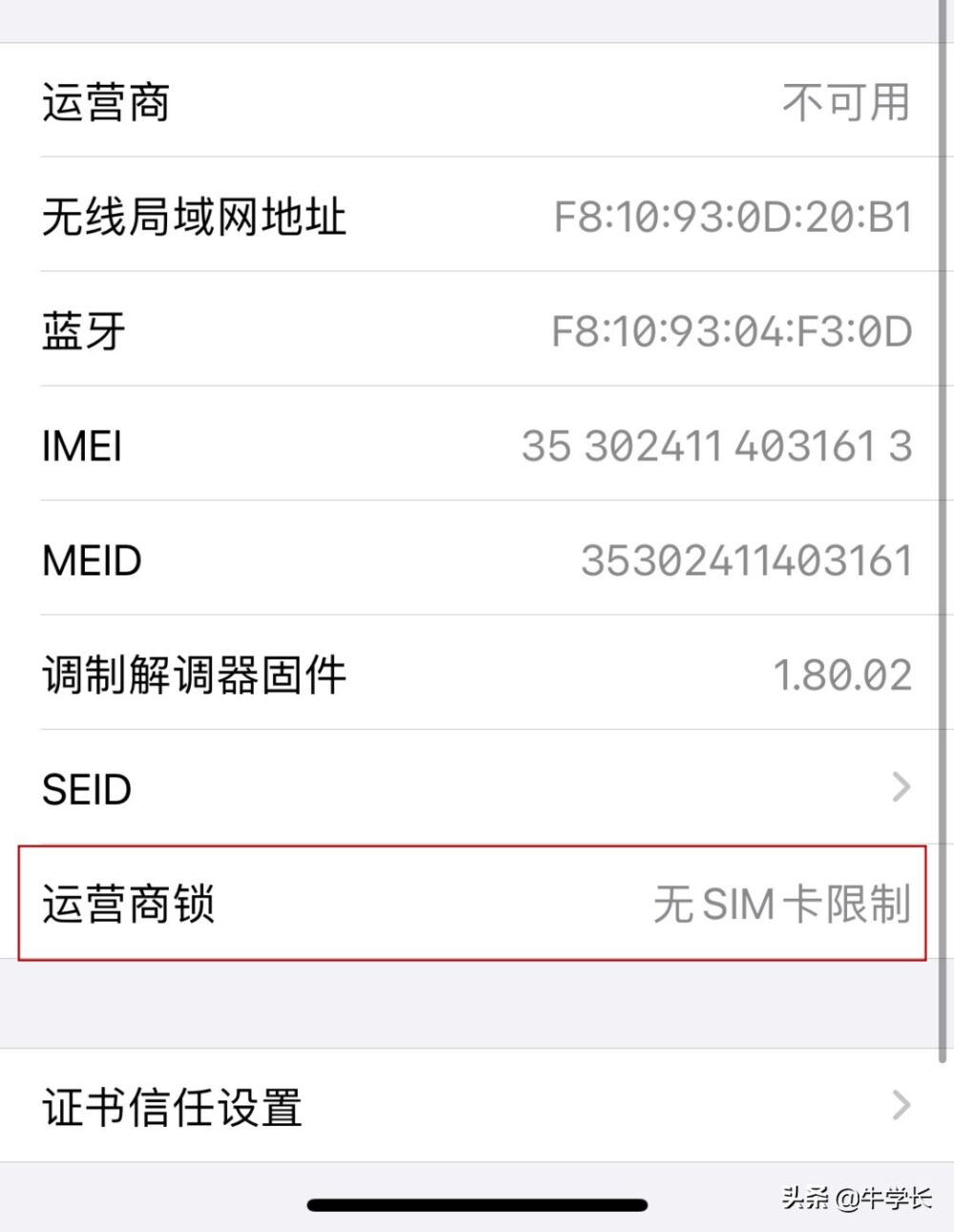苹果官网序列号查询，购入新iPhone11/12/13验机指南