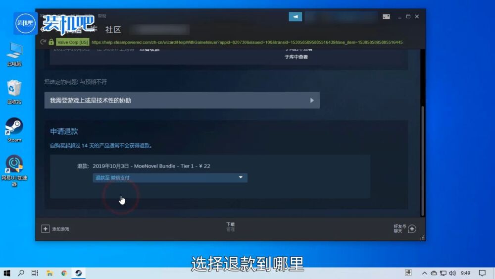 steam退款要多久才能到账