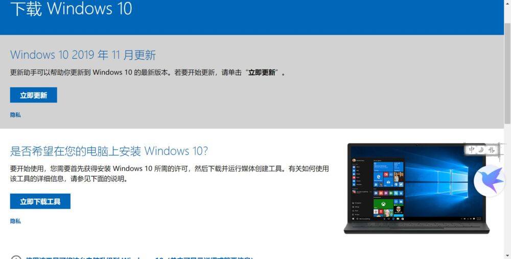 Windows 10 官方纯净版系统盘制作教程