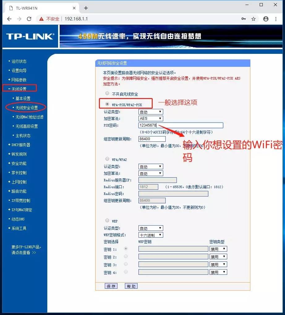 无线路由器安装使用简明教程