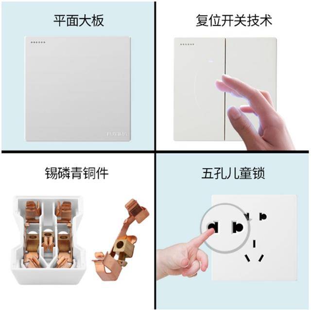 十款口碑极佳的开关插座品牌介绍