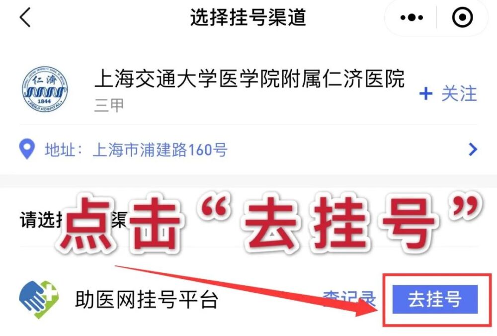 网上预约挂号、查看健康码、看病出示医保凭证操作指南