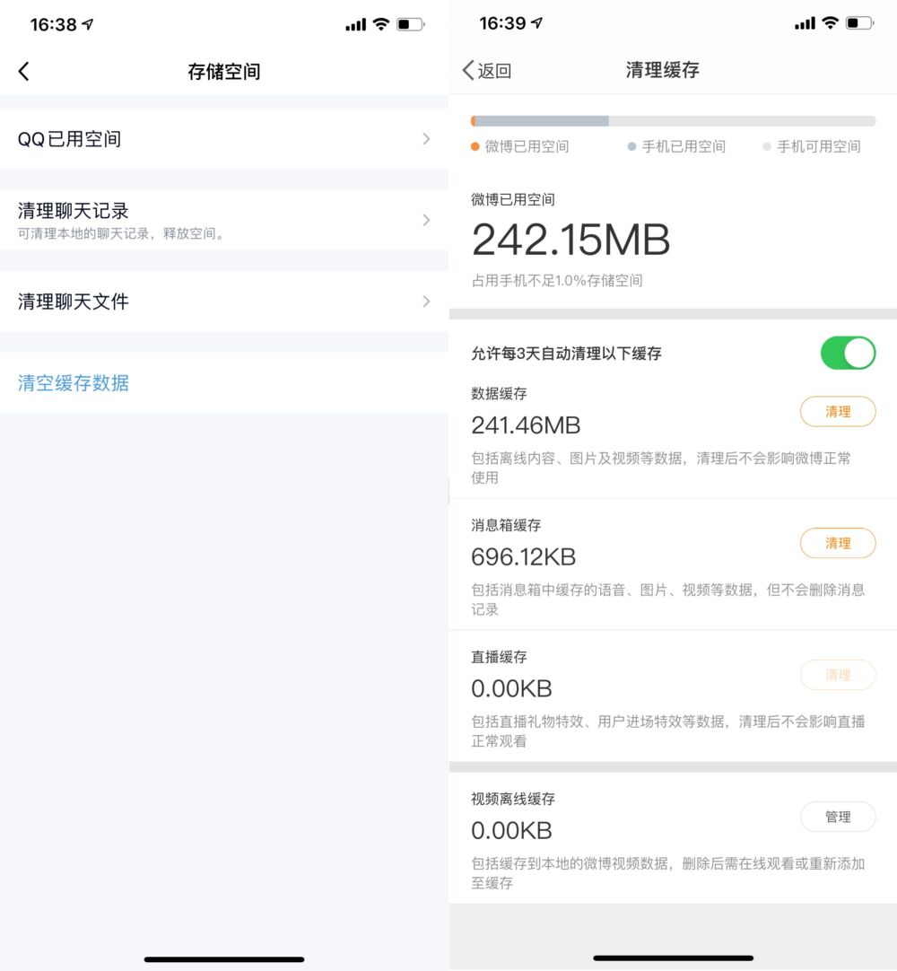 256GB的手机，占了100GB，怎么破？