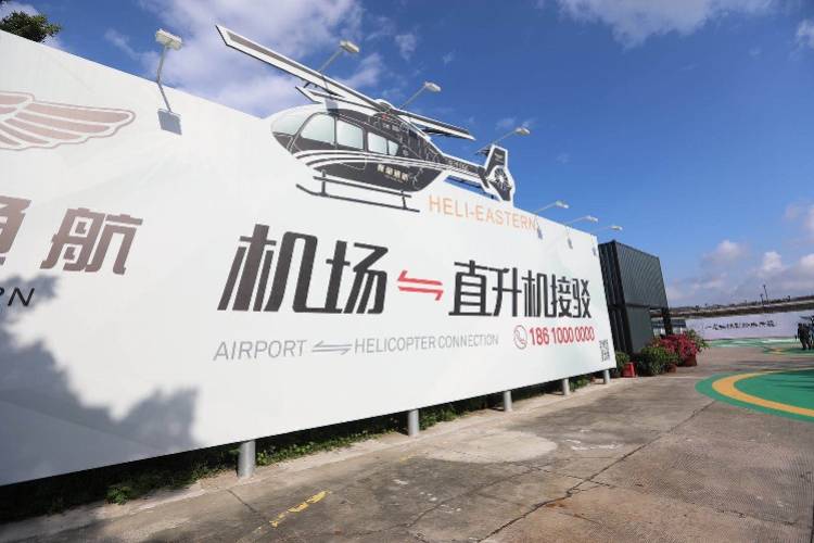 首条内地直飞香港直升机跨境航线开通，深圳飞香港15分钟