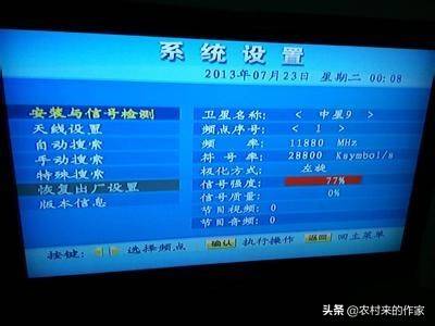 农村的卫星锅没信号，怎么调？